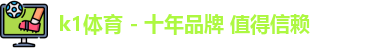 k1体育
